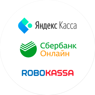 Принимайте платежи картой, с помощью удобных платежных систем!