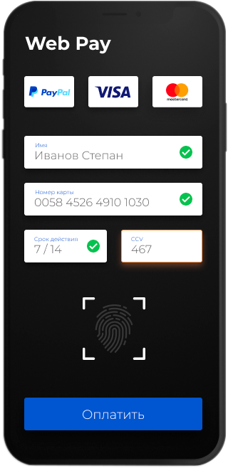 Принимайте платежи картой, с помощью удобных платежных систем!